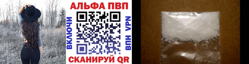 купить наркотик  Абакан  Alpha PVP СК 