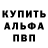 ГЕРОИН белый Iv crafter