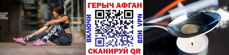 ГЕРОИН афганец  ссылка на мегу маркетплейс  Абакан 